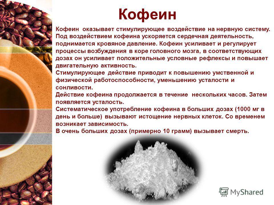 Вред кофе для печени