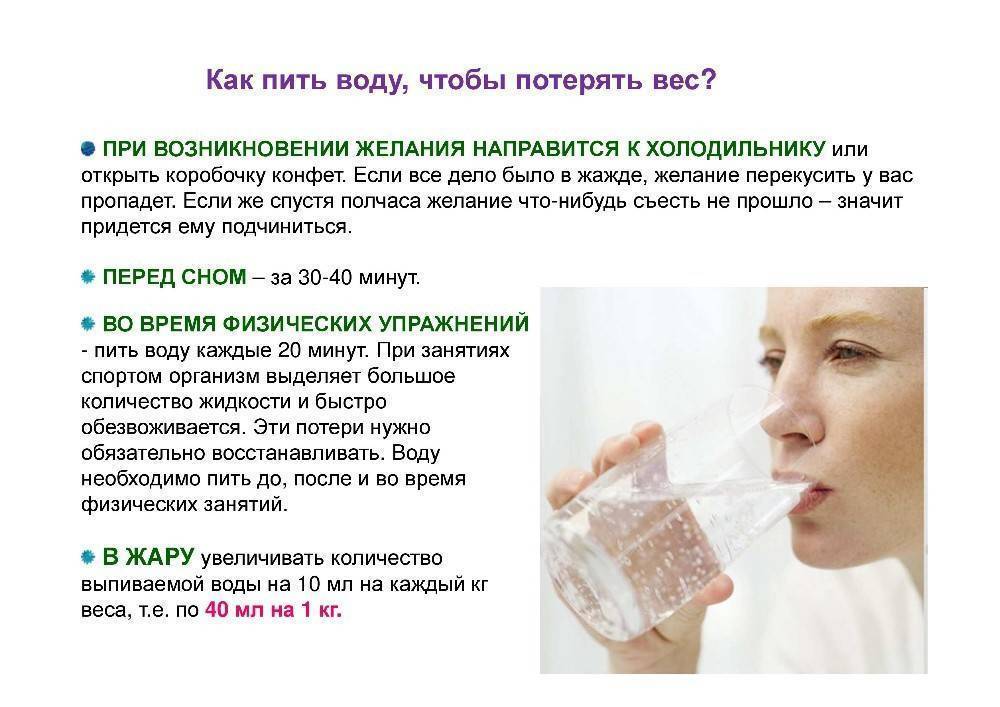 Как правильно пить воду, чтобы похудеть | официальный сайт – “славянская клиника похудения и правильного питания”