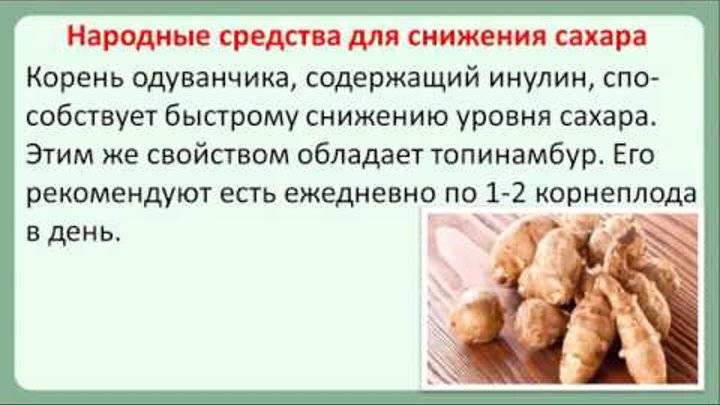 Какие каши есть для снижения сахара в крови