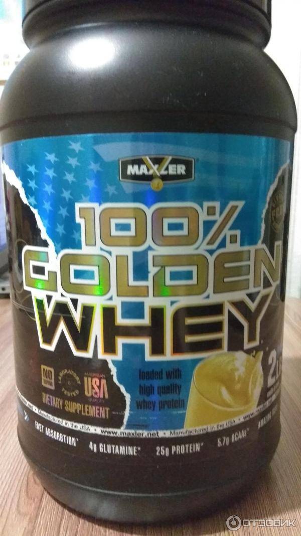 100% golden whey от maxler : отзывы, состав и как принимать протеин