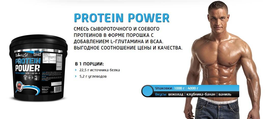 Протеины для роста мышц