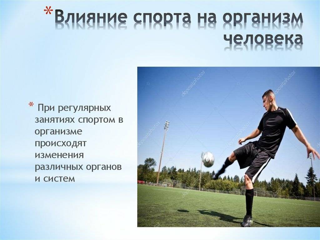 Физическая культура и спорт в жизни современного общества