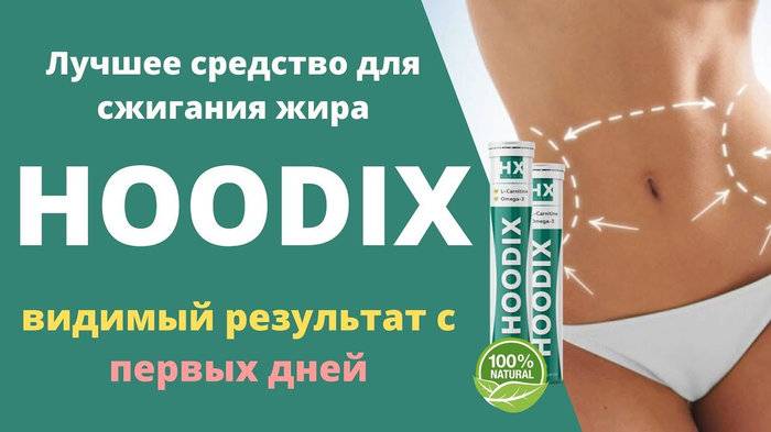 Похудение и сжигание жира