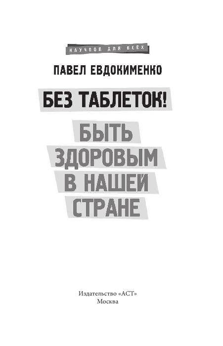 Как справиться с депрессией: лечить таблетками или работать над собой? как избавиться от депрессии