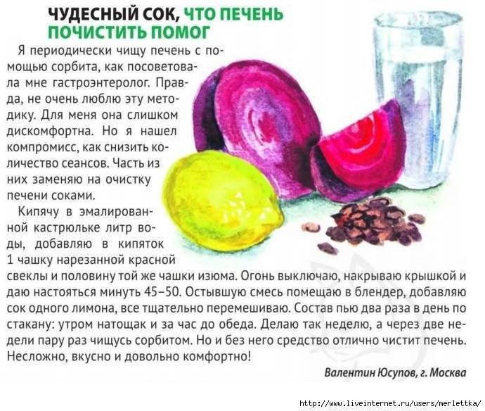 Народные средства для лечения печени | компетентно о здоровье на ilive