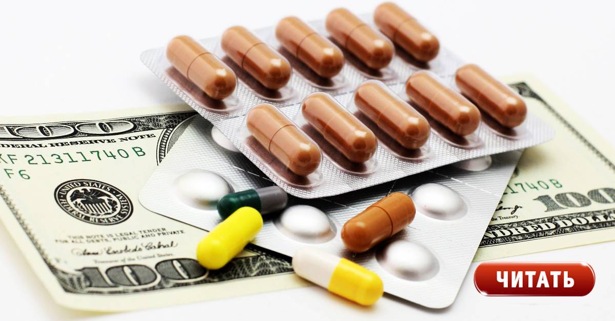 Аптечные наркотики - тропикамид, лирика, терпинкод. описания препаратов, действие на организм