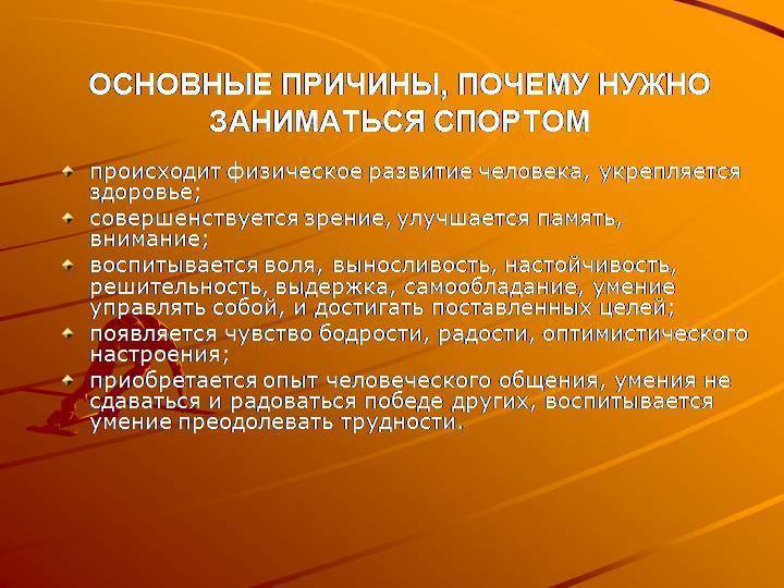 Польза физической нагрузки для человека