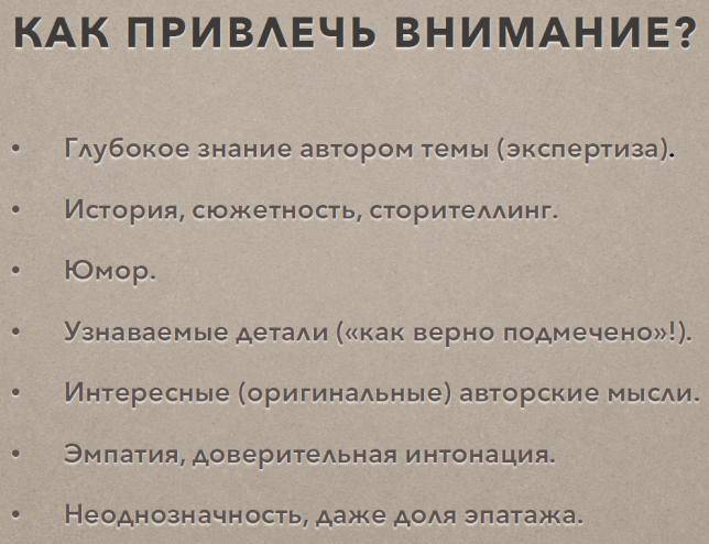 15 действующих способов привлечь достойного мужчину