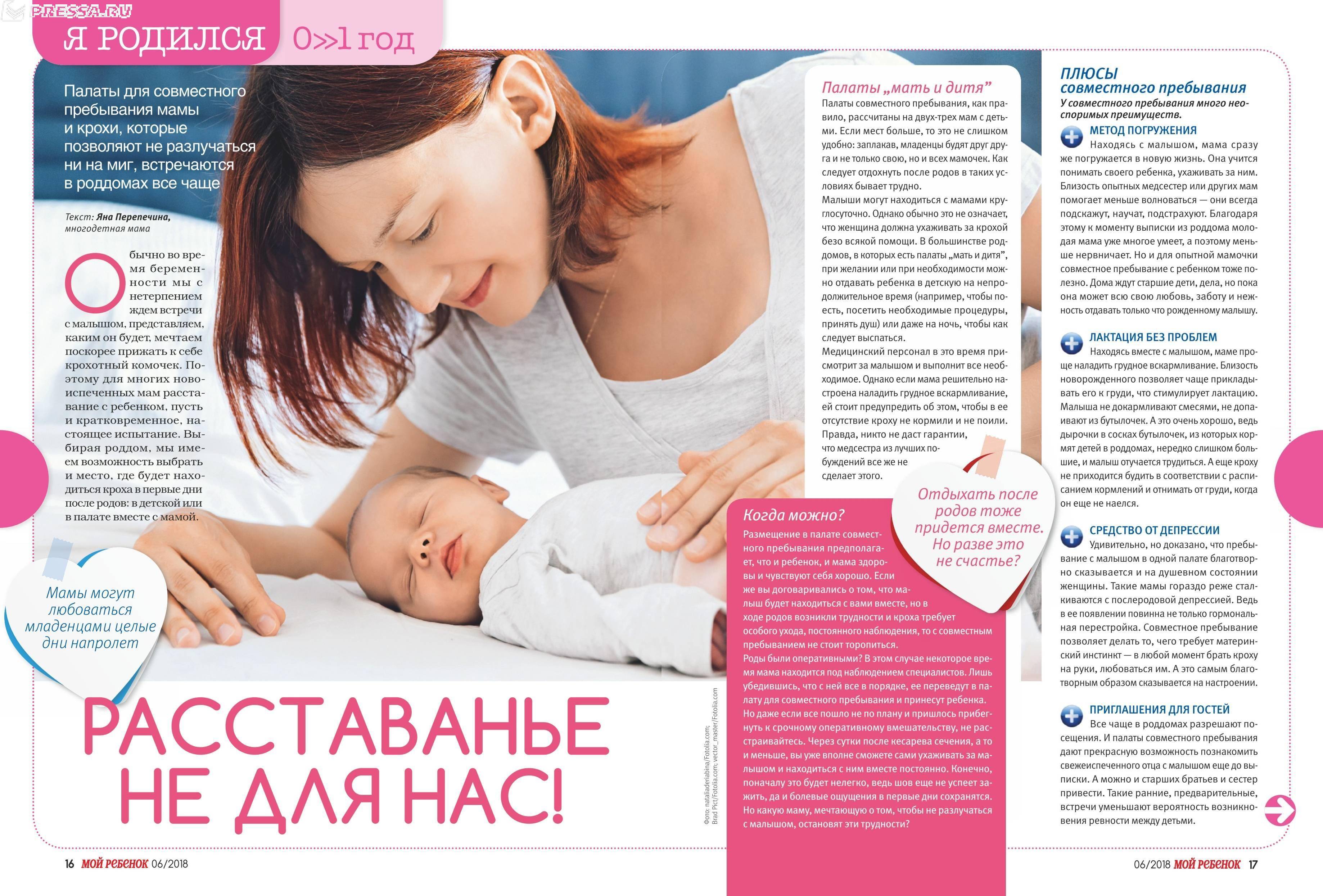 Диета при грудном вскармливании, рацион питания кормящей матери новорожденного, таблица по месяцам - medside.ru