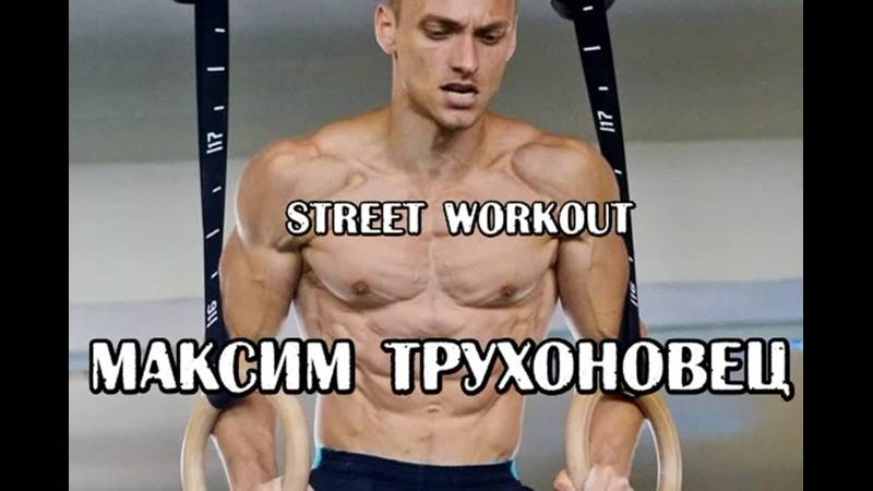 Владимир кравцов: фото, рост, вес, программа тренировок, биография