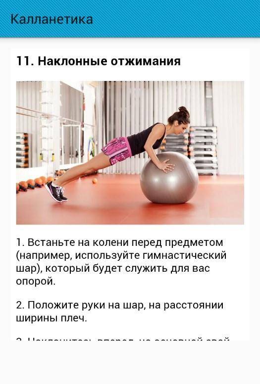 Калланетика: топ-10 упражнений для похудения и укрепления мышц всего тела