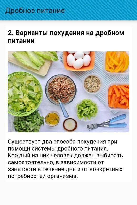 Можно ли супы при дробном питании