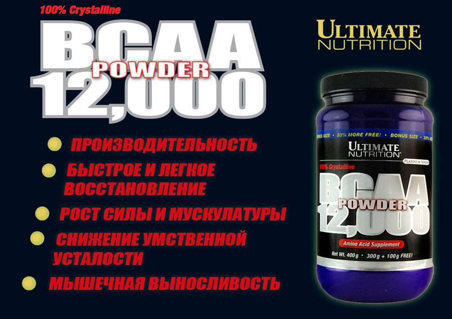 Bcaa powder 12000 от ultimate nutrition: описание и состав