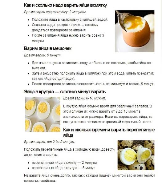 Как варить яйца всмятку и как варить яйца вкрутую | блог comfy
