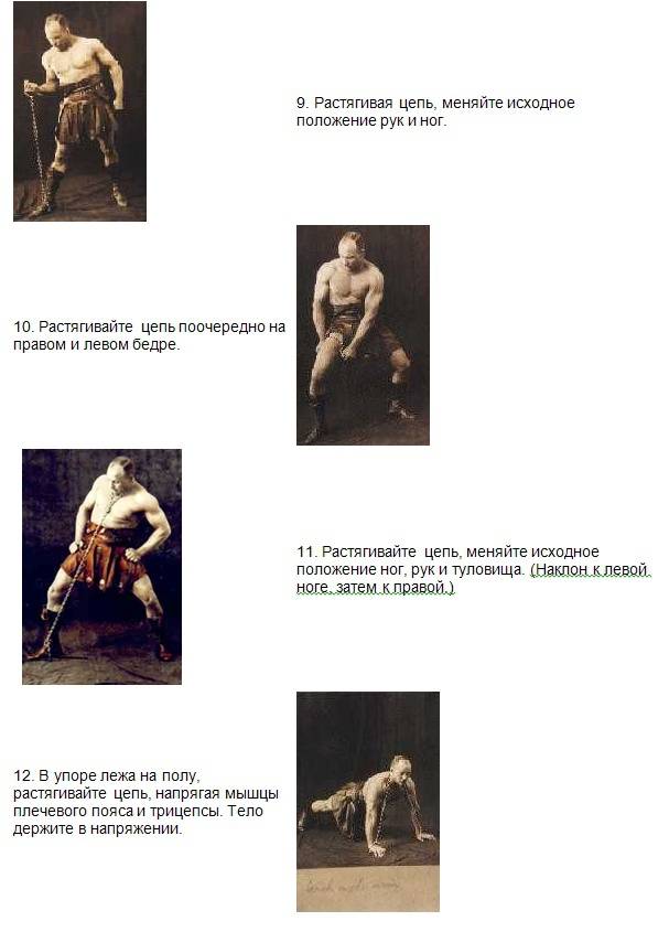 Читать книгу уникальная система изометрических упражнений железного самсона александра драбкина : онлайн чтение - страница 16