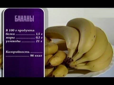 Бананы — польза и вред для организма, как выбирать, хранить и кушать