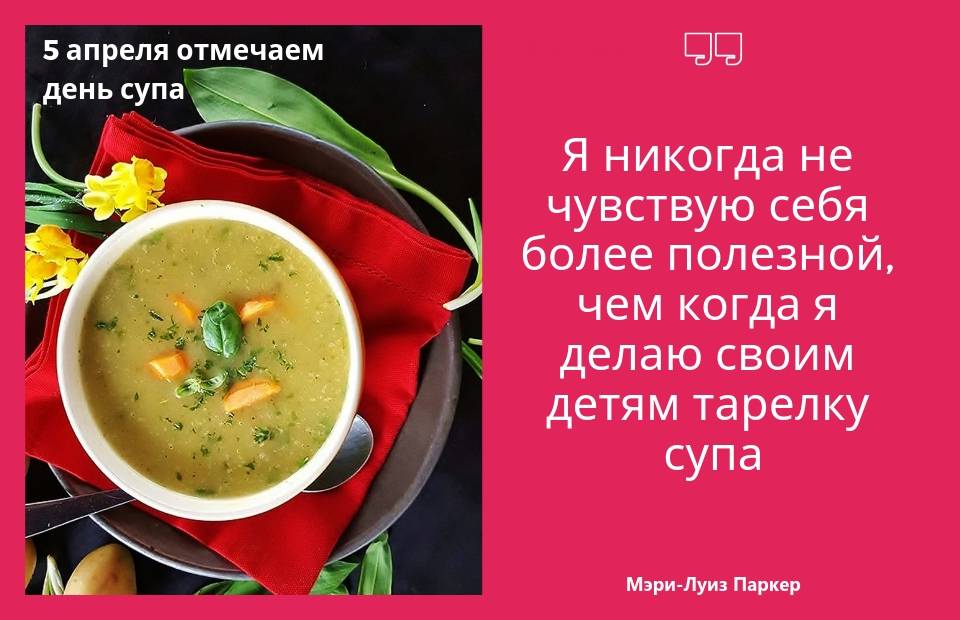 Полезен ли суп: преимущества первых блюд для организма | food and health