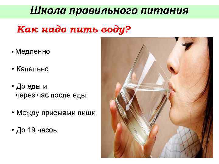 Почему нельзя пить сразу после еды, в том числе воду и чай