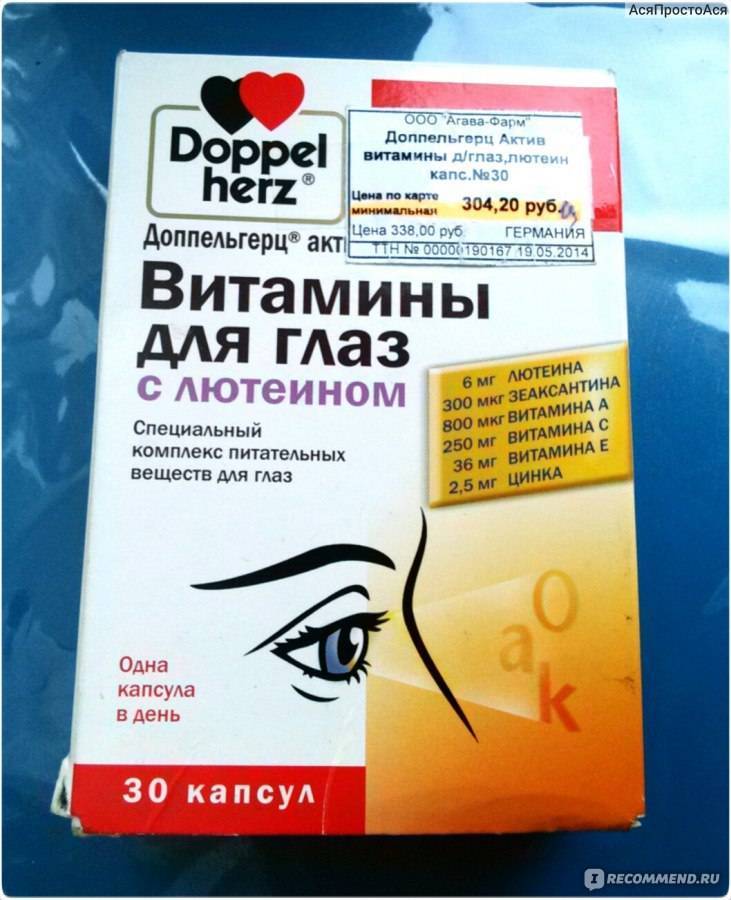 Средства, препараты, таблетки для улучшения зрения