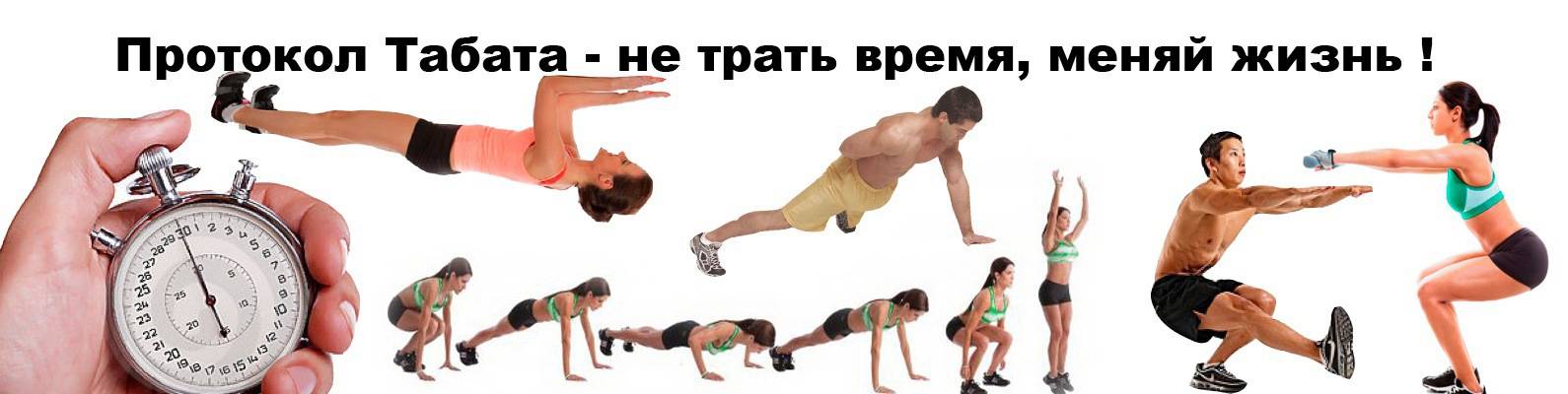 Силовые тренировки в стиле протокола табата. • bodybuilding & fitness