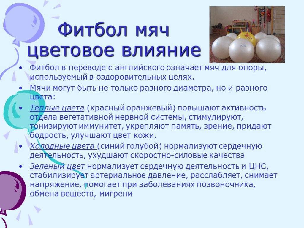 Как выбрать фитбол для беременной. мяч гимнастический как выбрать