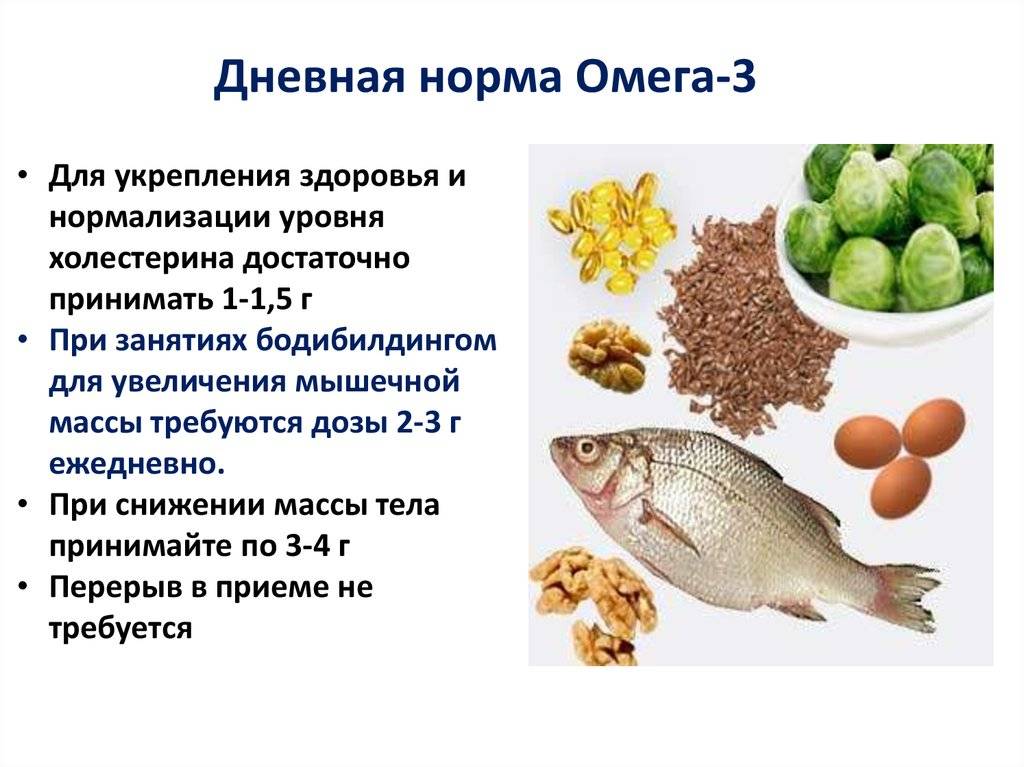 Омега-3: в каких продуктах содержится, таблица, польза жирных кислот