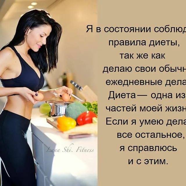 Психологический тренинг для похудения: мотивация для достижения результата - allslim.ru