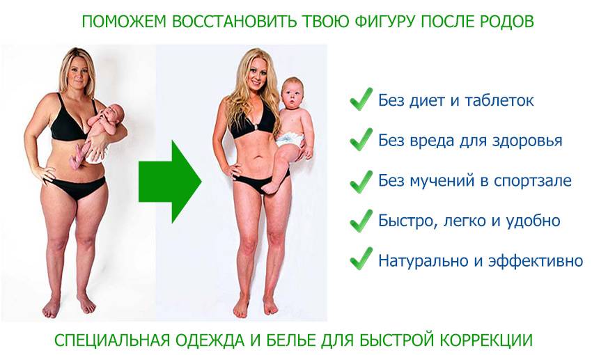 Как похудеть после родов кормящей маме: 6 золотых правил стройной фигуры