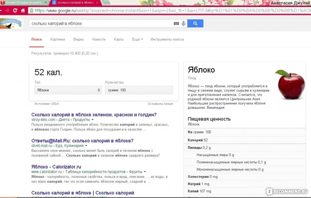 Яблоко калорийность 1 штука. польза и калорийность яблок